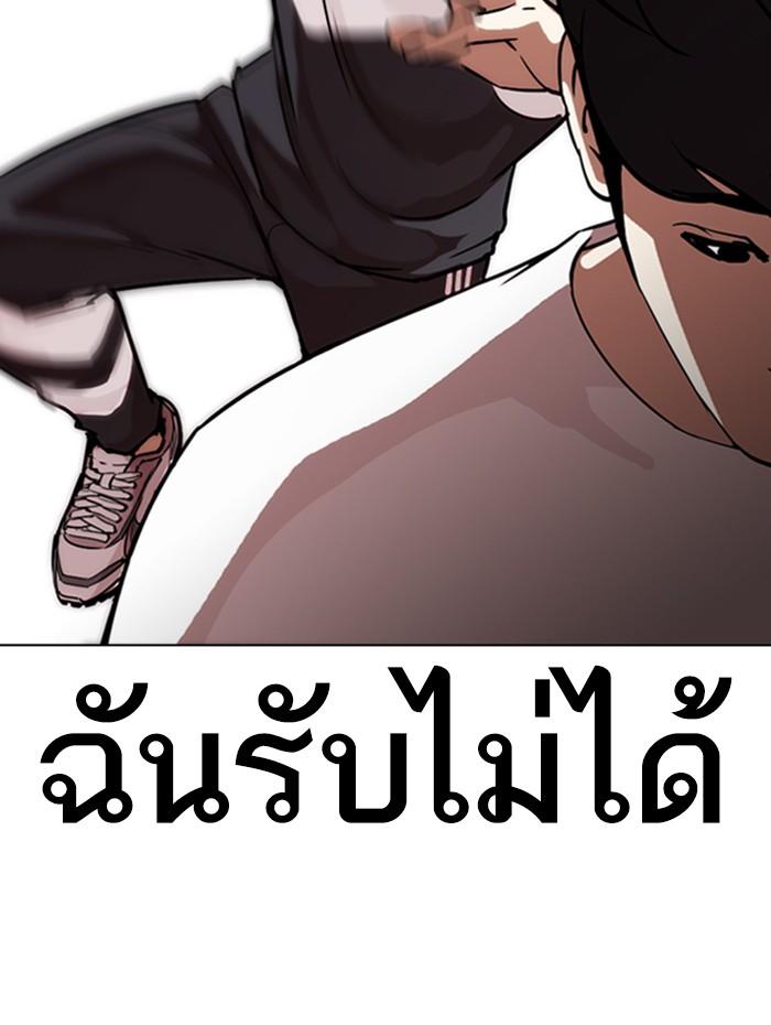 Lookism ตอนที่ 271 หน้า 158