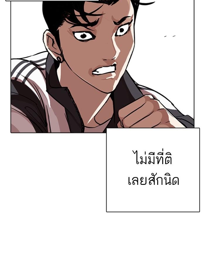 Lookism ตอนที่ 271 หน้า 162