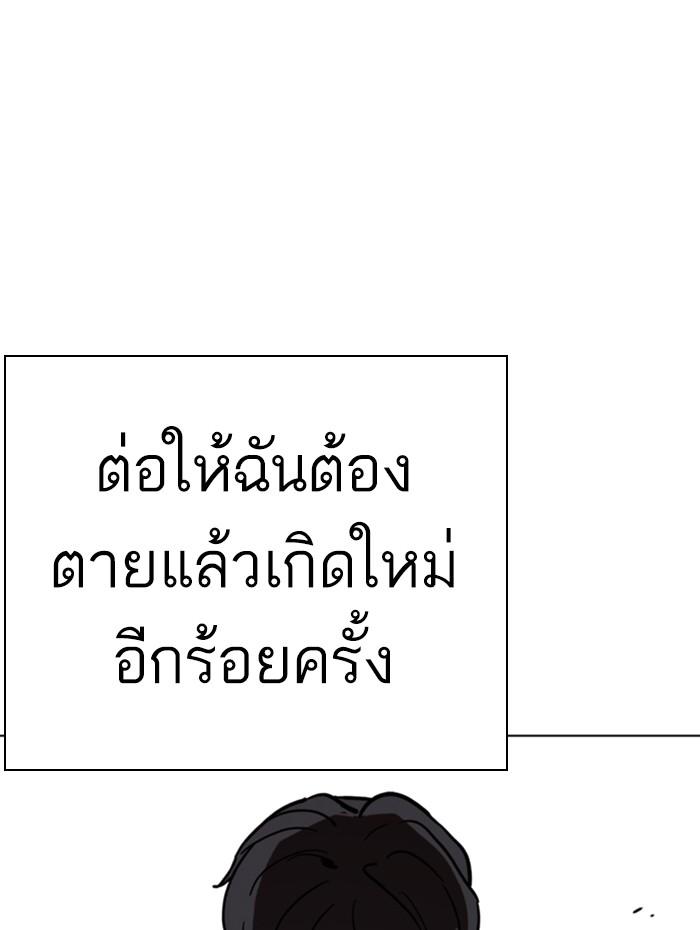 Lookism ตอนที่ 271 หน้า 163