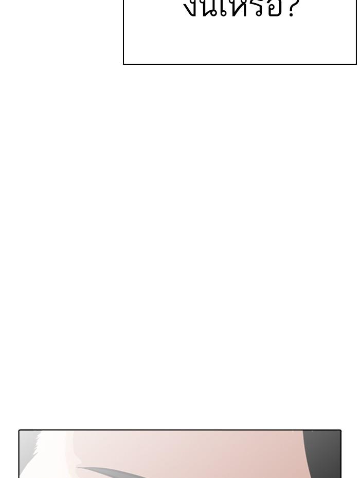 Lookism ตอนที่ 271 หน้า 165