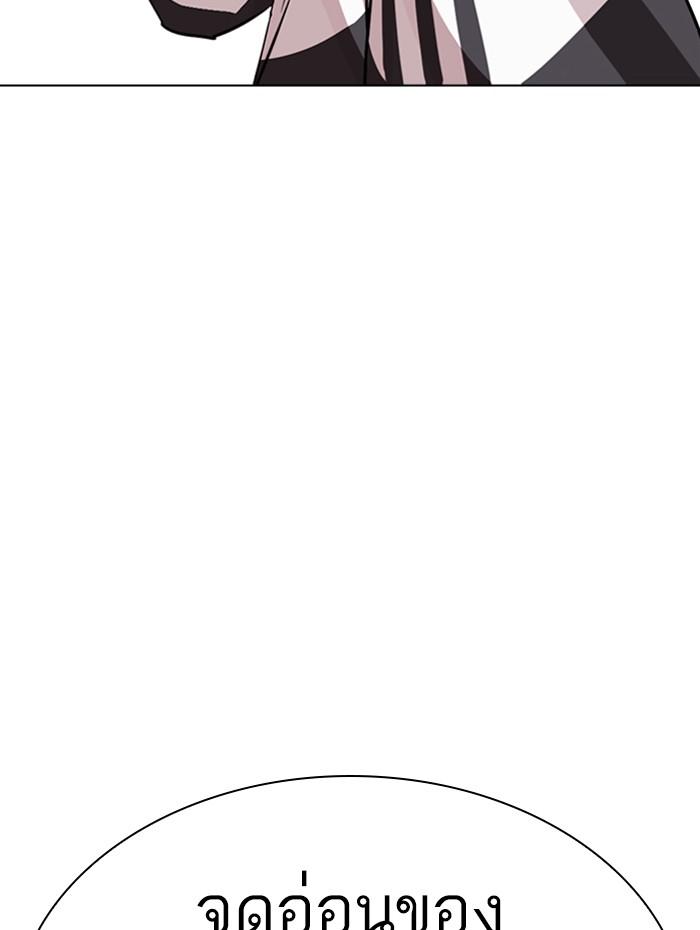 Lookism ตอนที่ 271 หน้า 169