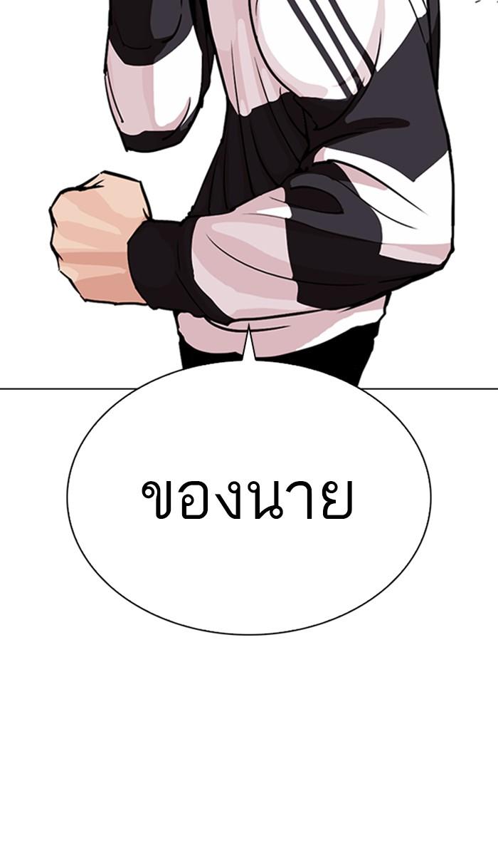 Lookism ตอนที่ 271 หน้า 171