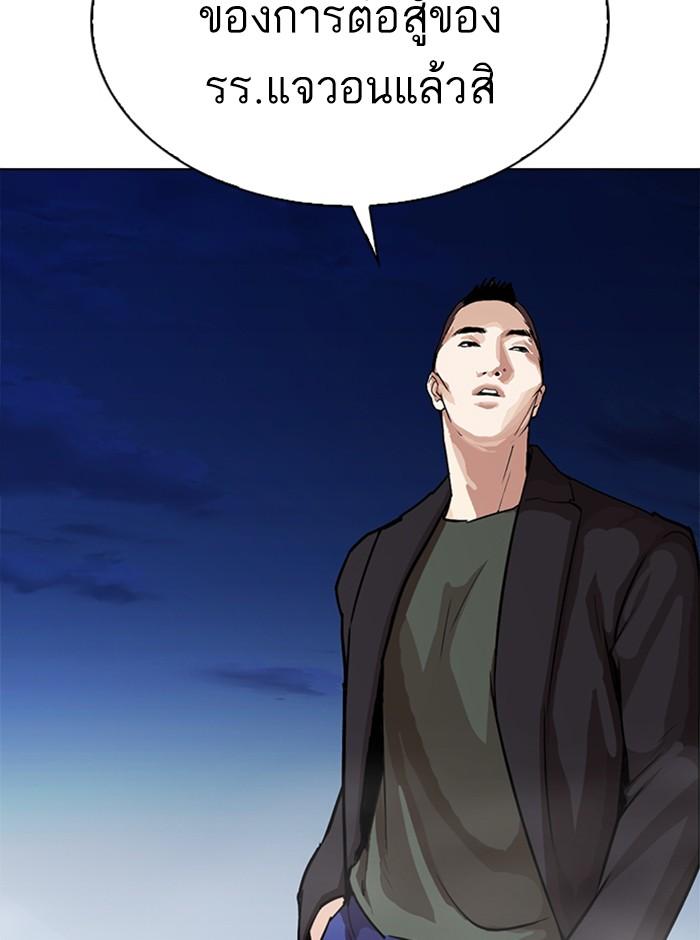 Lookism ตอนที่ 271 หน้า 174