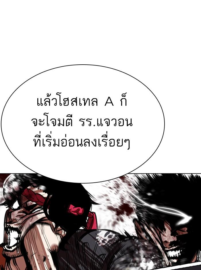 Lookism ตอนที่ 271 หน้า 176