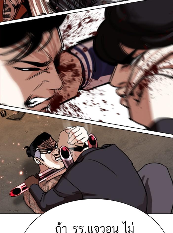 Lookism ตอนที่ 271 หน้า 177