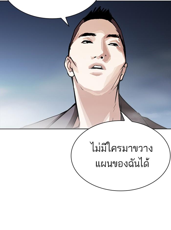Lookism ตอนที่ 271 หน้า 179
