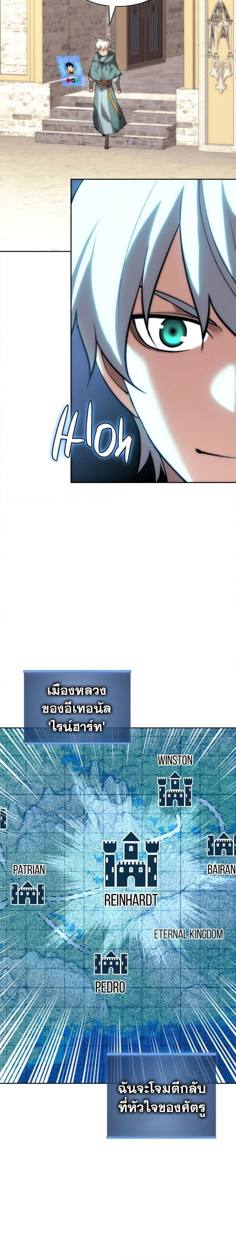 Overgeared จ้าวแห่งยุทธภัณฑ์ ตอนที่ 271 หน้า 18