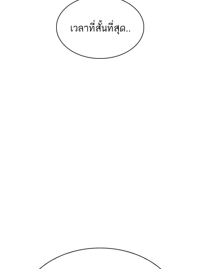 Lookism ตอนที่ 271 หน้า 185