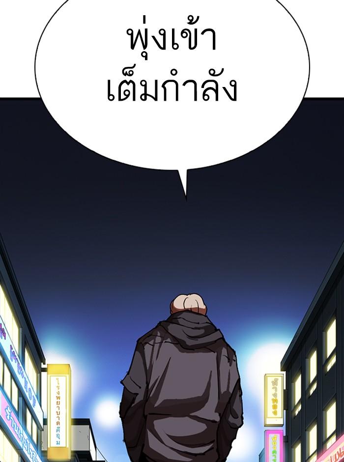 Lookism ตอนที่ 271 หน้า 186