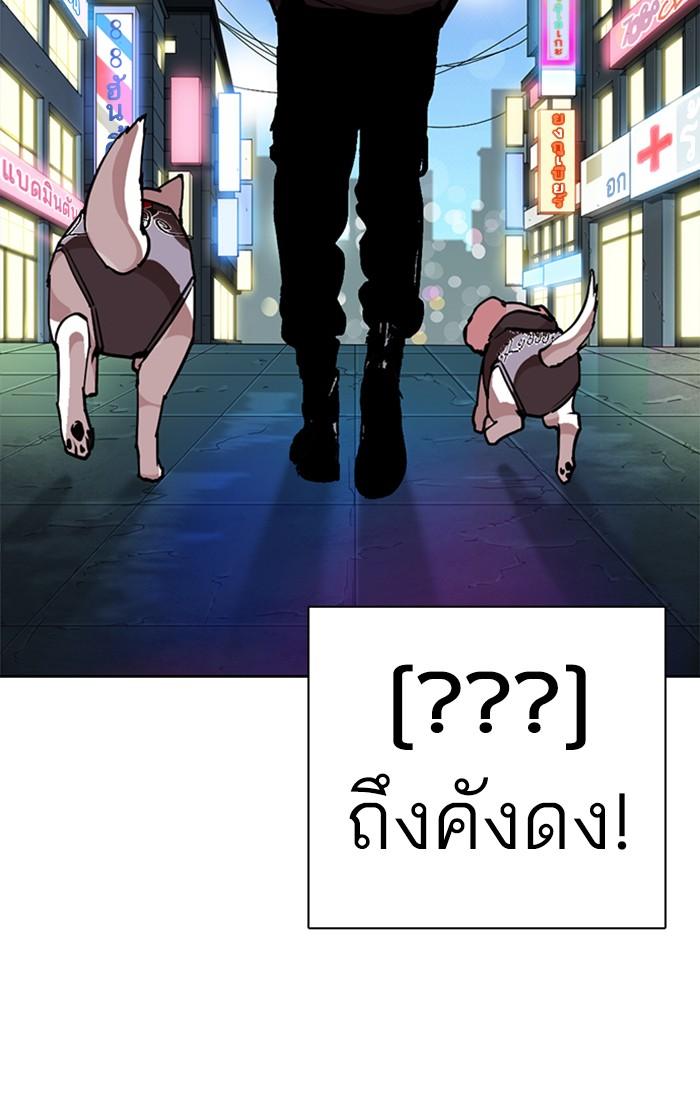 Lookism ตอนที่ 271 หน้า 187