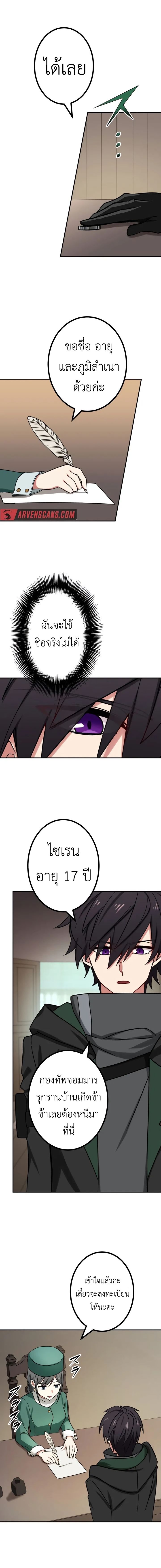 The Strongest Assassin Gets Transferred To Another World With His Whole Class ตอนที่ 27 หน้า 12