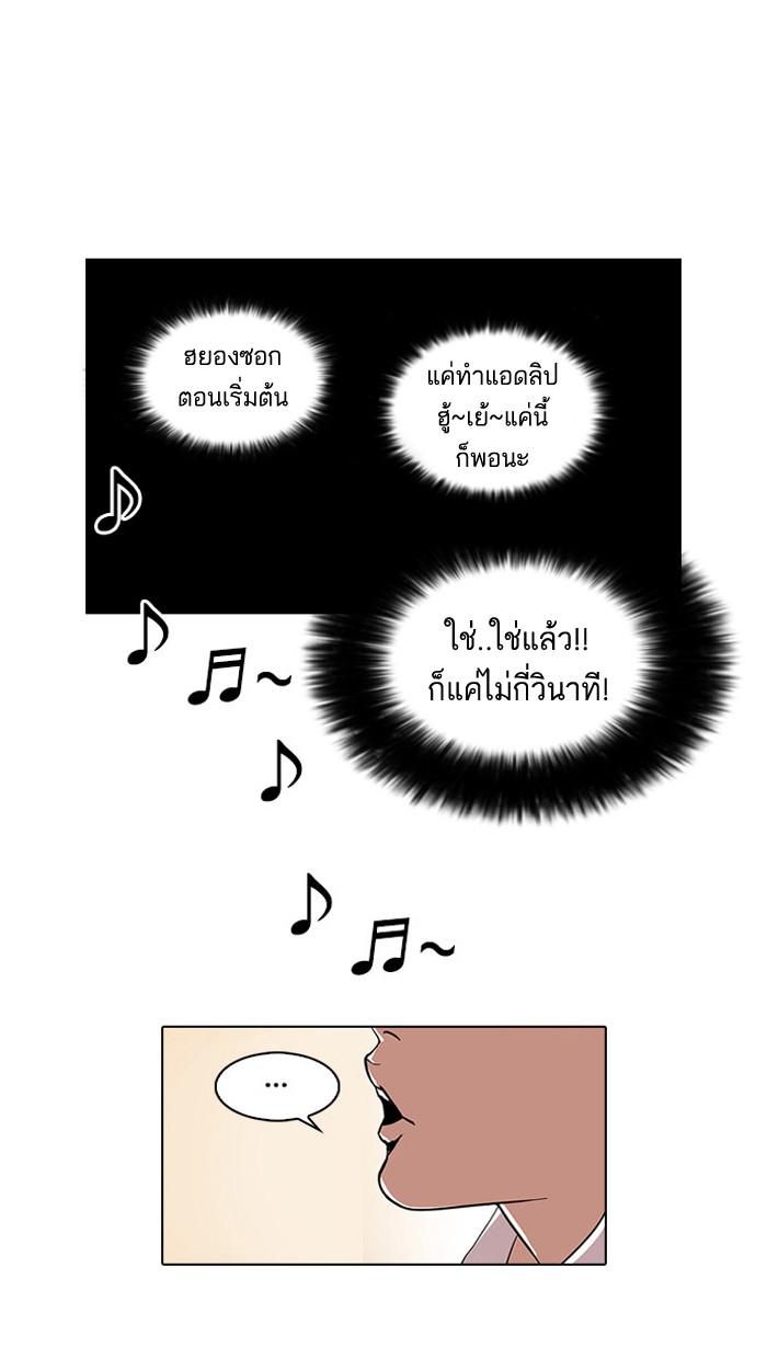 Lookism ตอนที่ 27 12