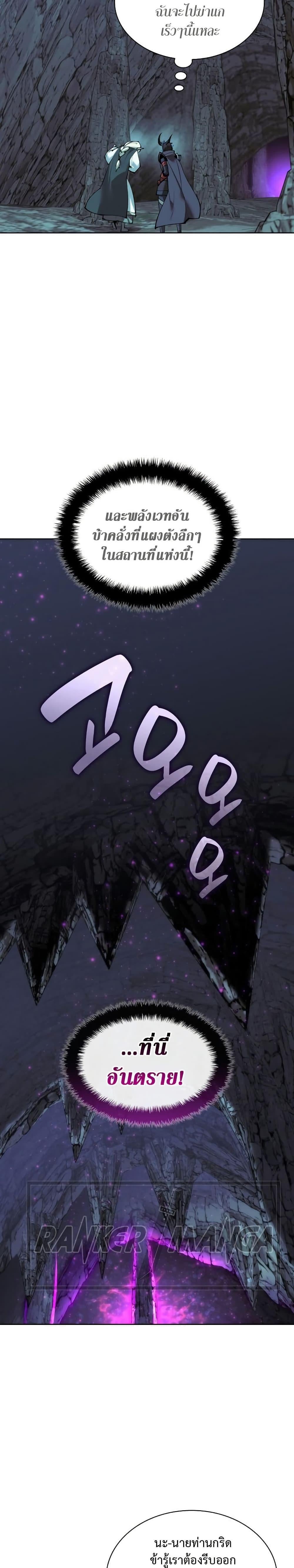 Overgeared จ้าวแห่งยุทธภัณฑ์ ตอนที่ 271 หน้า 22