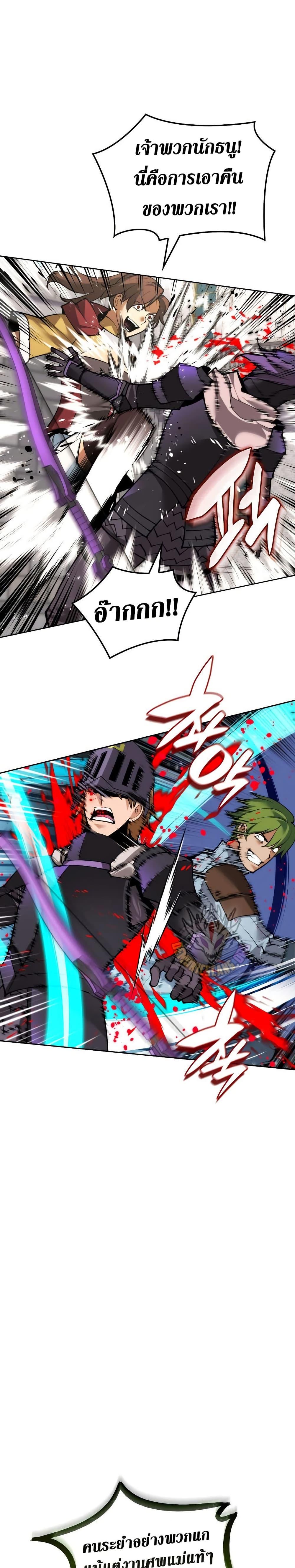 Overgeared จ้าวแห่งยุทธภัณฑ์ ตอนที่ 271 หน้า 26