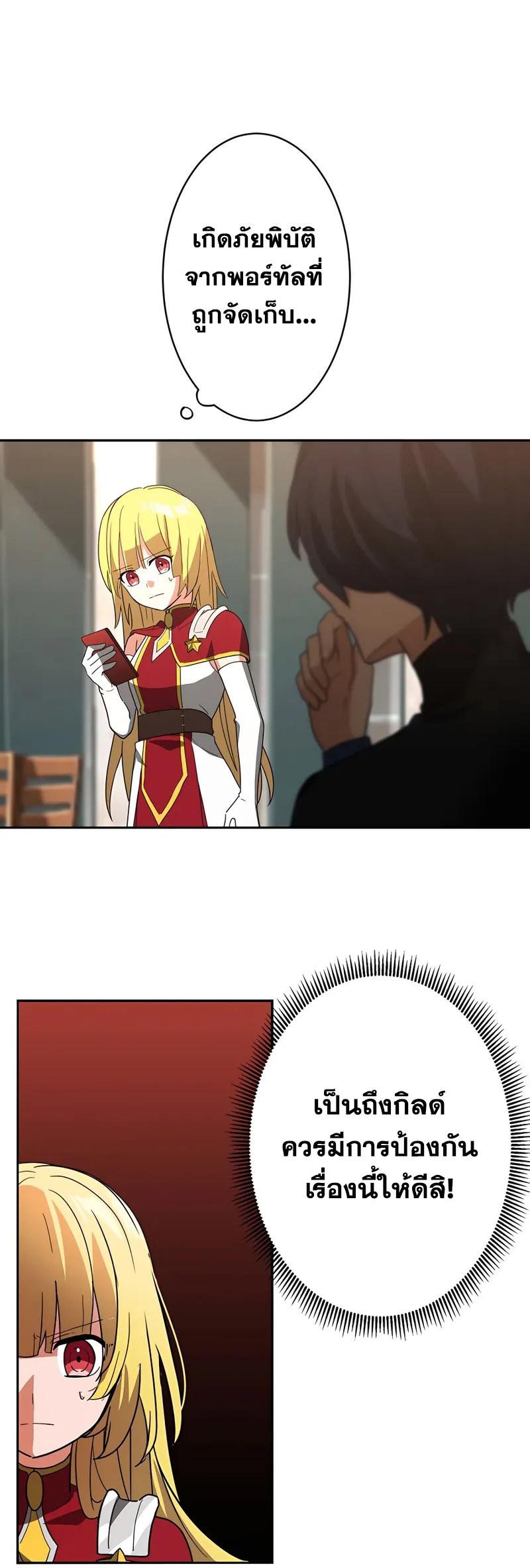 Hidden Class Gravity User เป้าหมายครั้งที่ 2 ต้องเป็นสุดยอดผู้แข็งแกร่งด้วยคลาสลับ ตอนที่ 27 หน้า 13