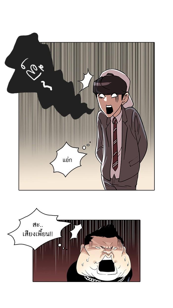 Lookism ตอนที่ 27 13