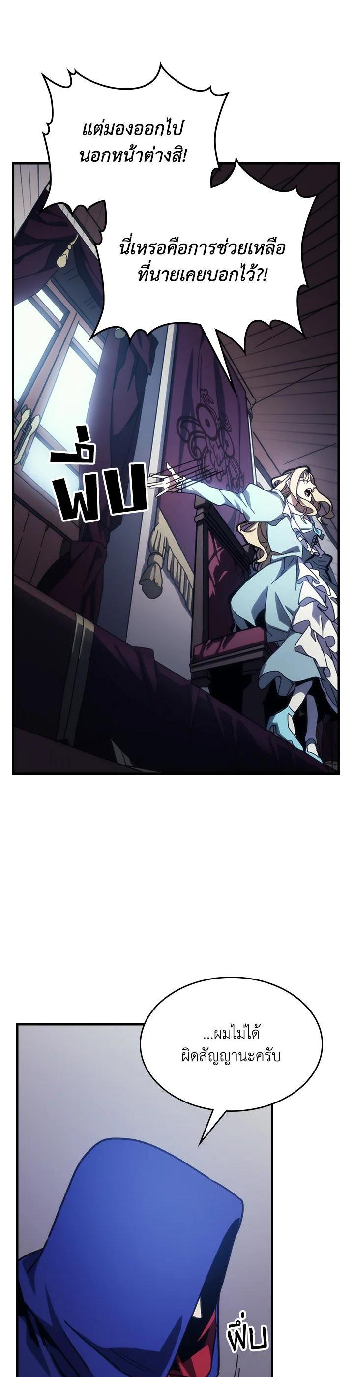 Mr Devourer Please Act Like a Final Boss ทำตัวให้สมกับเป็นมอนสเตอร์บอสหน่อยสิ คุณสวอลโลว์! ตอนที่ 27 หน้า 13