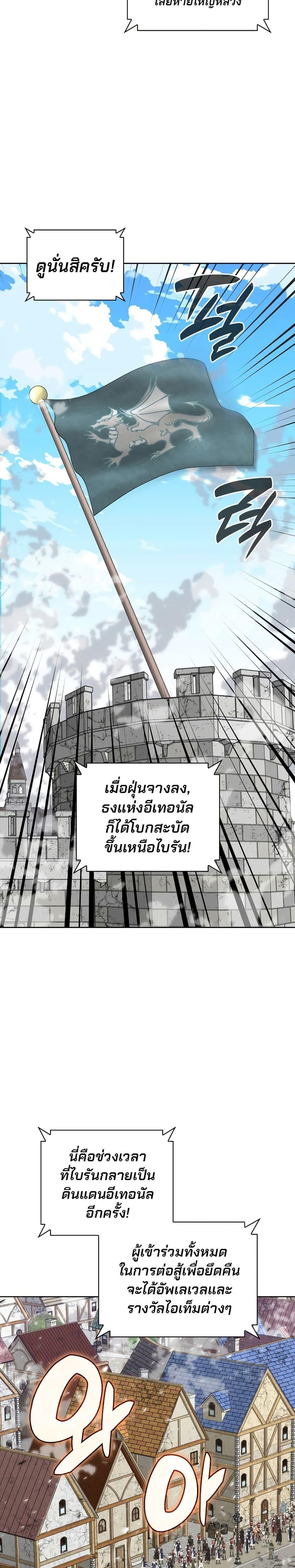 Overgeared จ้าวแห่งยุทธภัณฑ์ ตอนที่ 271 หน้า 38