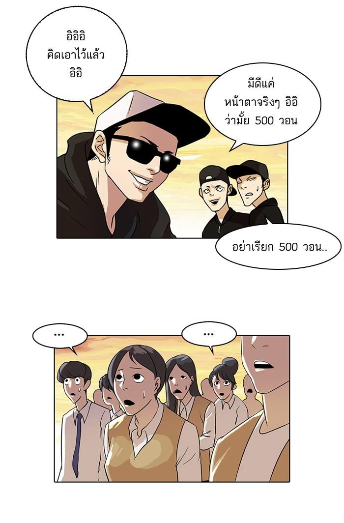 Lookism ตอนที่ 27 14