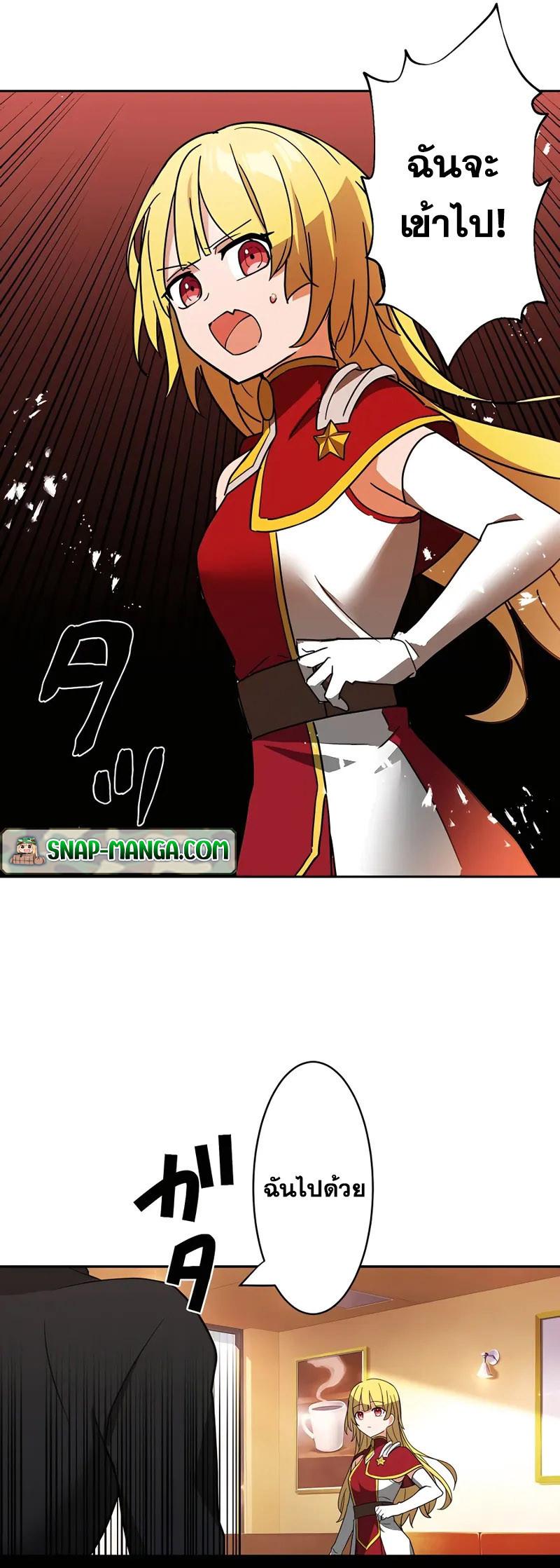 Hidden Class Gravity User เป้าหมายครั้งที่ 2 ต้องเป็นสุดยอดผู้แข็งแกร่งด้วยคลาสลับ ตอนที่ 27 หน้า 15