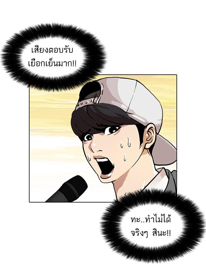 Lookism ตอนที่ 27 15