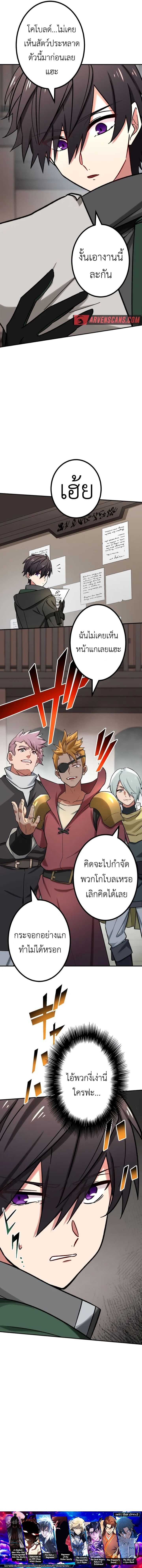 The Strongest Assassin Gets Transferred To Another World With His Whole Class ตอนที่ 27 หน้า 15