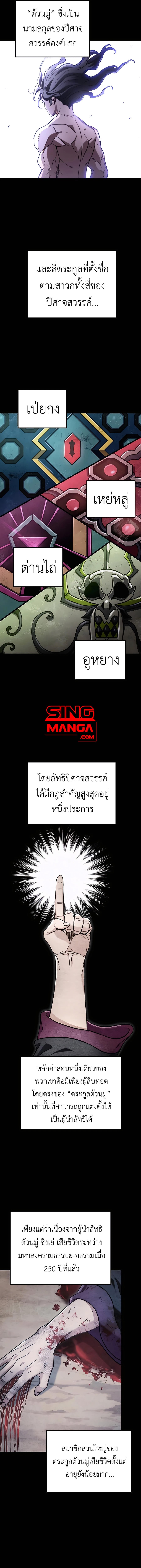 The Emperor’s Sword ตอนที่ 27 หน้า 15