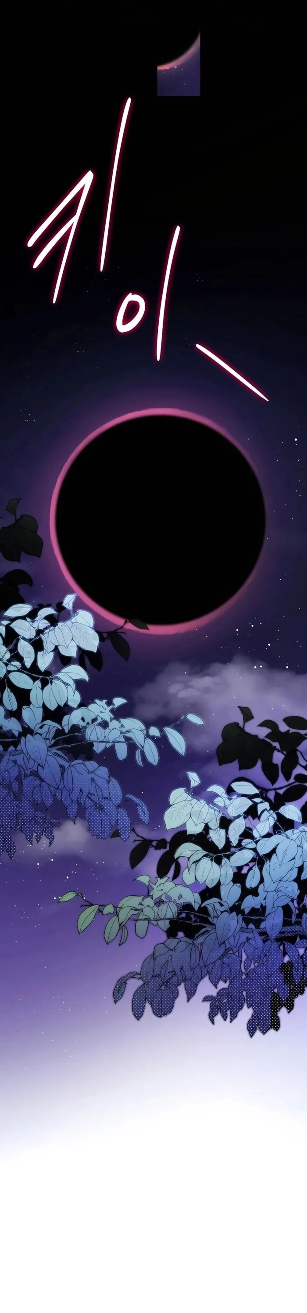 I Became the Youngest Prince in the Novel ตอนที่ 27 หน้า 13