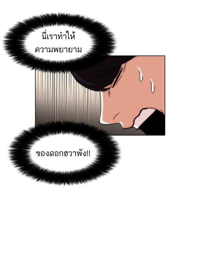 Lookism ตอนที่ 27 16