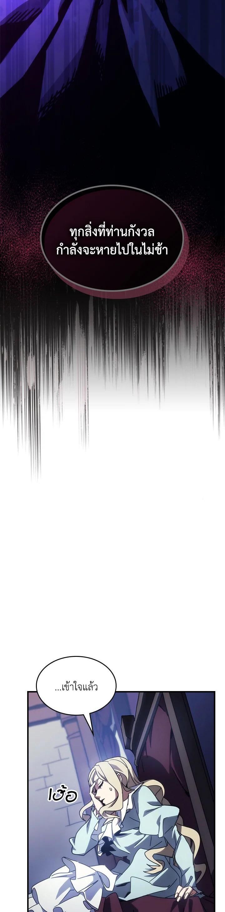 Mr Devourer Please Act Like a Final Boss ทำตัวให้สมกับเป็นมอนสเตอร์บอสหน่อยสิ คุณสวอลโลว์! ตอนที่ 27 หน้า 16