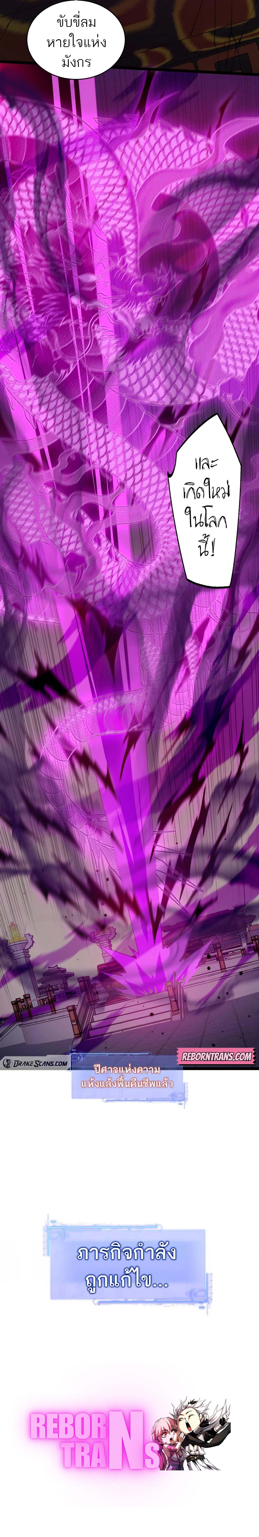 Maxed Strength Necromancer เนโครแมนเซอร์ ผู้ไร้เทียมทาน ตอนที่ 27 หน้า 16