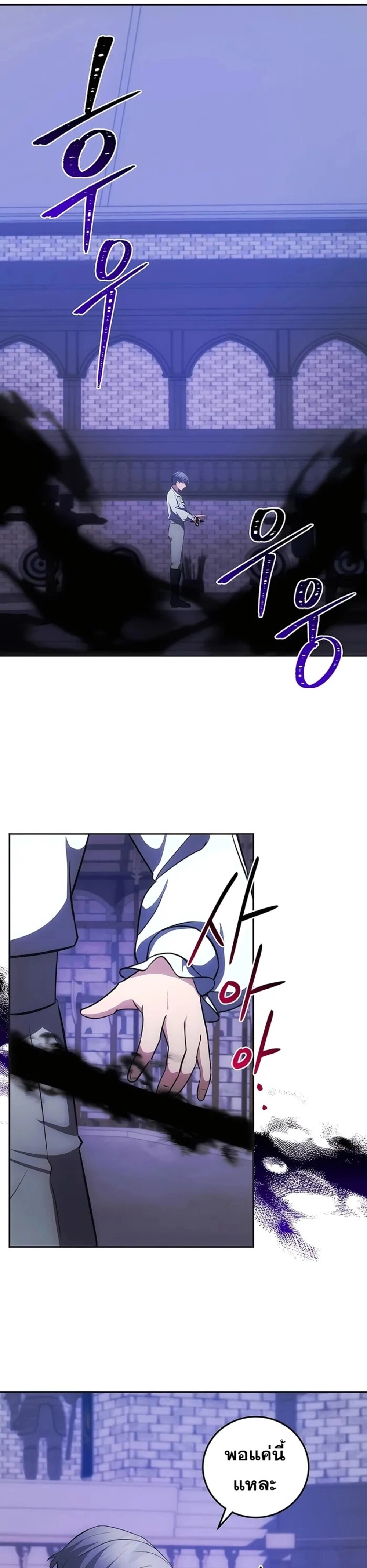 I Became the Youngest Prince in the Novel ตอนที่ 27 หน้า 14