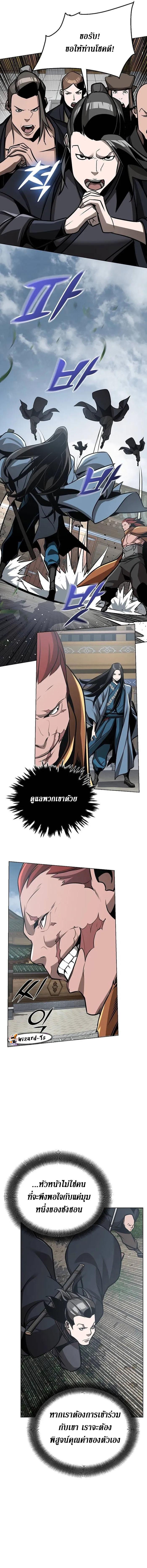 The Mysterious World’s Greatest Martial Artist Little Prince เจ้าชายน้อย ศิลปินศิลปะการต่อสู้ที่ยิ่งใหญ่ที่สุดในโลกลึกลับ ตอนที่ 27 หน้า 17