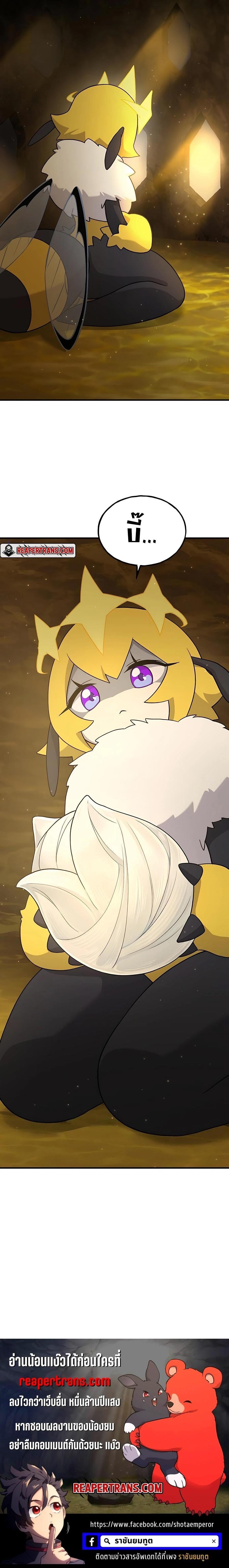 Solo Farming In The Tower ตอนที่ 27 หน้า 17