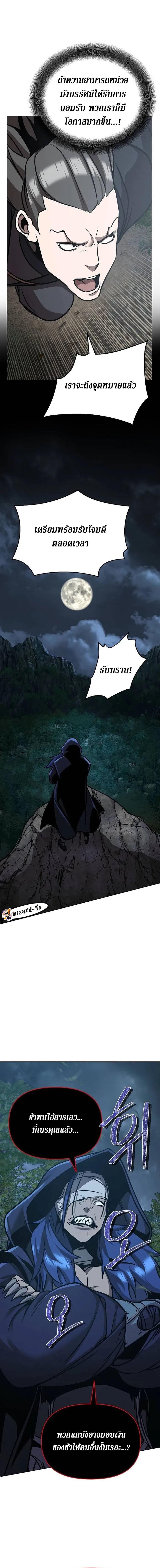 The Mysterious World’s Greatest Martial Artist Little Prince เจ้าชายน้อย ศิลปินศิลปะการต่อสู้ที่ยิ่งใหญ่ที่สุดในโลกลึกลับ ตอนที่ 27 หน้า 18