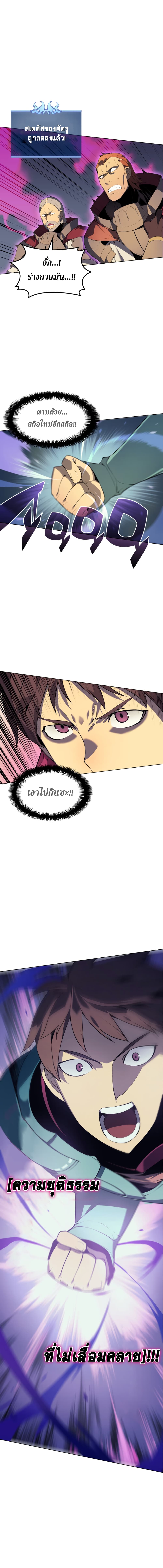 Overgeared จ้าวแห่งยุทธภัณฑ์ ตอนที่ 27 หน้า 18