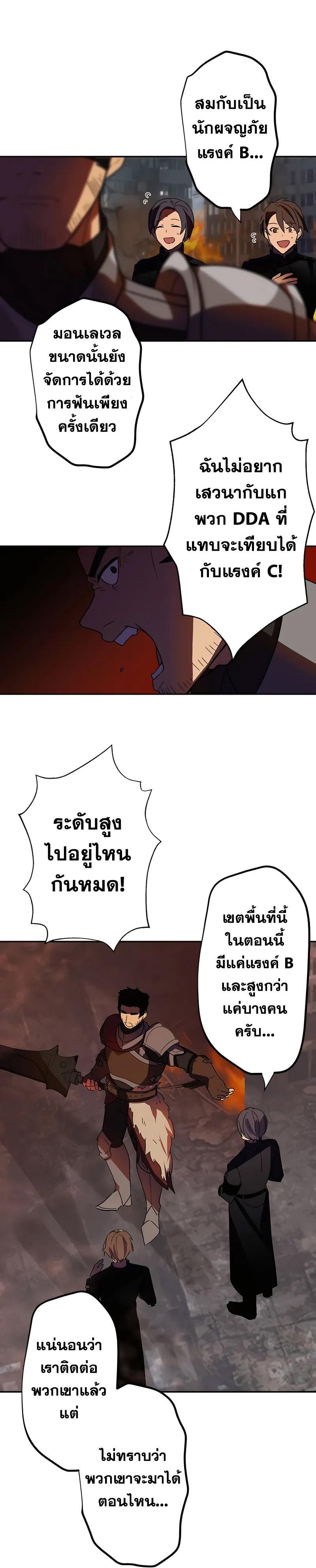Hidden Class Gravity User เป้าหมายครั้งที่ 2 ต้องเป็นสุดยอดผู้แข็งแกร่งด้วยคลาสลับ ตอนที่ 27 หน้า 19