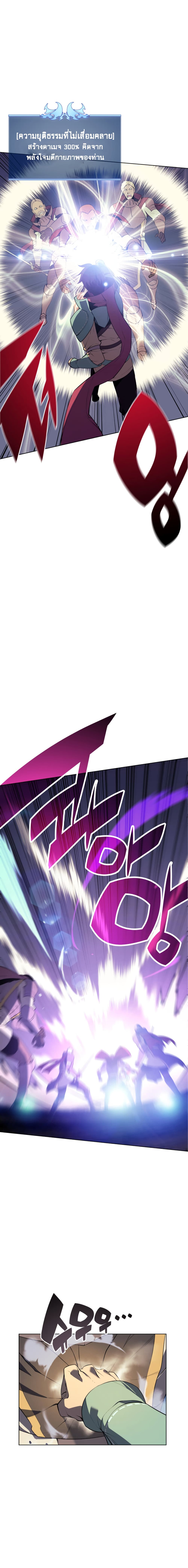 Overgeared จ้าวแห่งยุทธภัณฑ์ ตอนที่ 27 หน้า 19