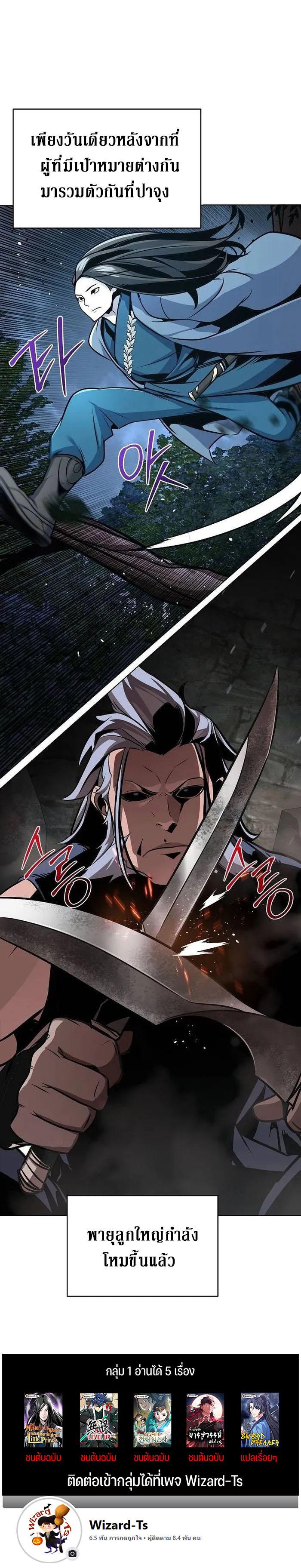 The Mysterious World’s Greatest Martial Artist Little Prince เจ้าชายน้อย ศิลปินศิลปะการต่อสู้ที่ยิ่งใหญ่ที่สุดในโลกลึกลับ ตอนที่ 27 หน้า 20