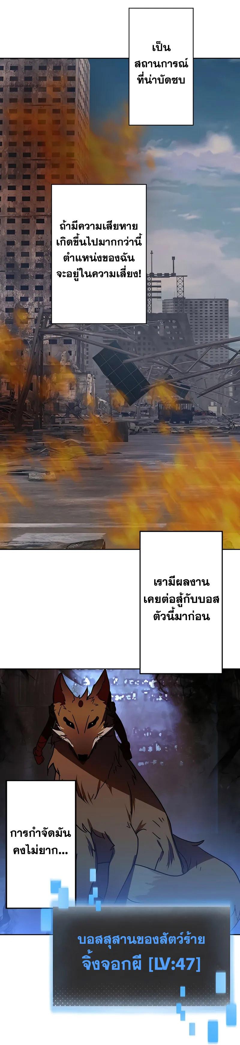 Hidden Class Gravity User เป้าหมายครั้งที่ 2 ต้องเป็นสุดยอดผู้แข็งแกร่งด้วยคลาสลับ ตอนที่ 27 หน้า 20