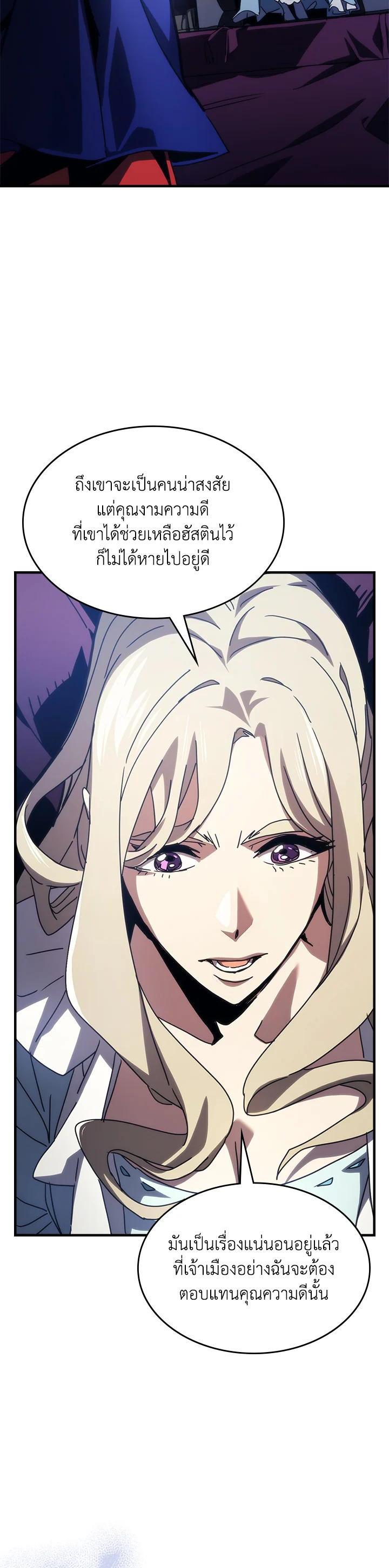 Mr Devourer Please Act Like a Final Boss ทำตัวให้สมกับเป็นมอนสเตอร์บอสหน่อยสิ คุณสวอลโลว์! ตอนที่ 27 หน้า 20