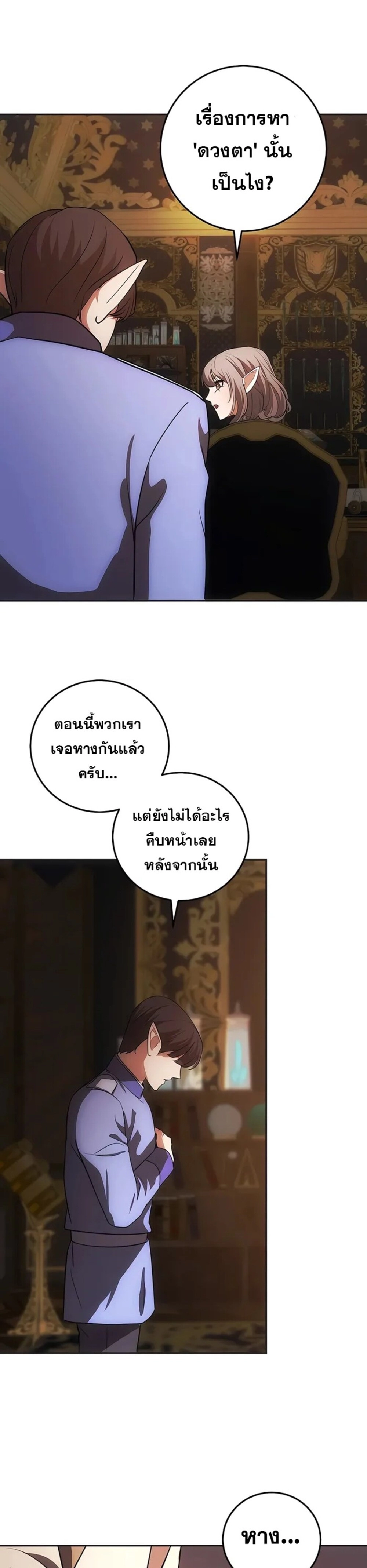 I Became the Youngest Prince in the Novel ตอนที่ 27 หน้า 18