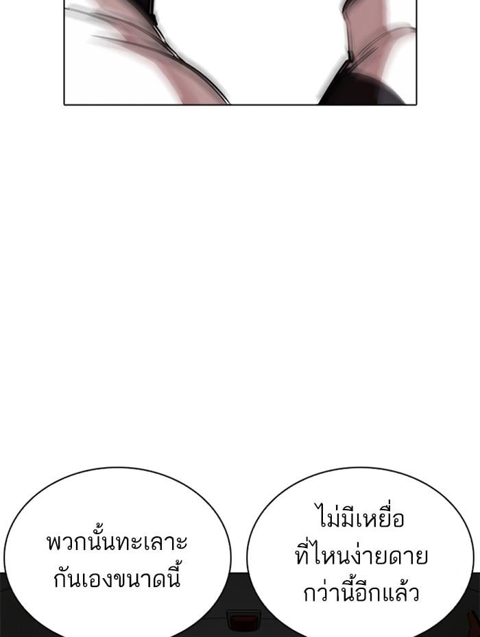 Lookism ตอนที่ 272 หน้า 5