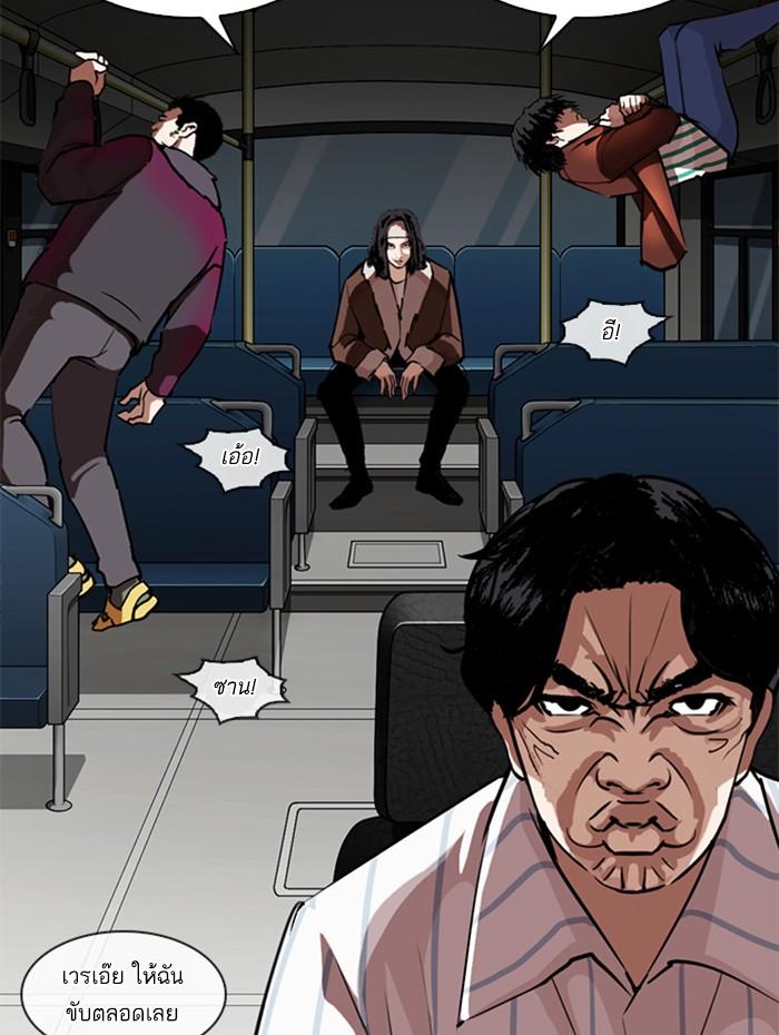 Lookism ตอนที่ 272 หน้า 6