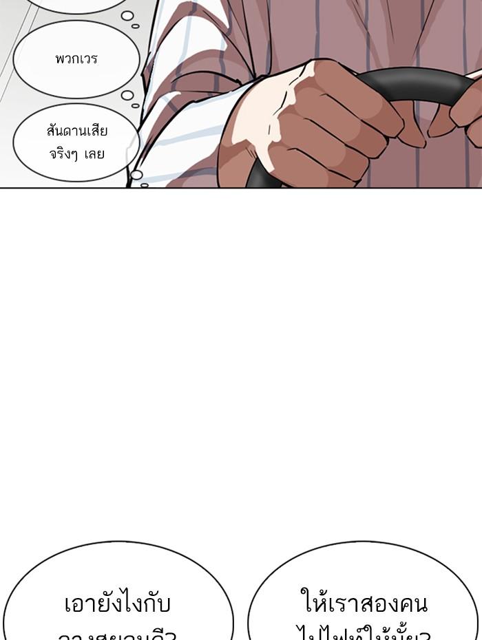 Lookism ตอนที่ 272 หน้า 7