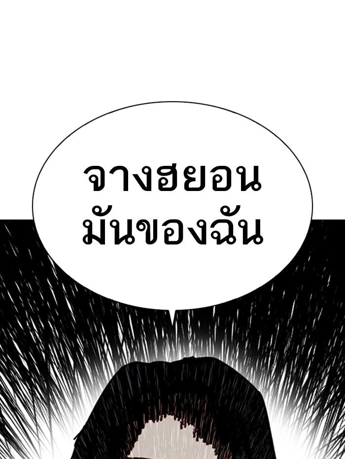 Lookism ตอนที่ 272 หน้า 10