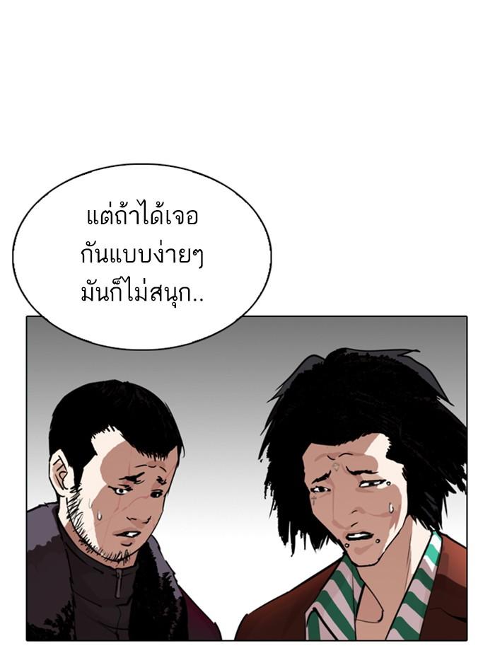Lookism ตอนที่ 272 หน้า 12