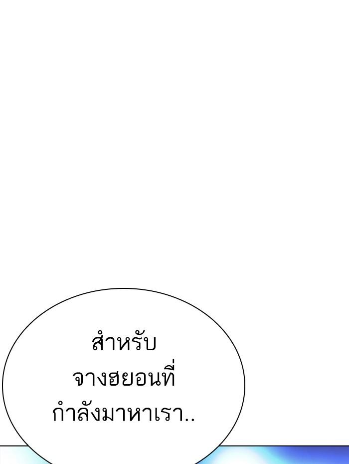 Lookism ตอนที่ 272 หน้า 13