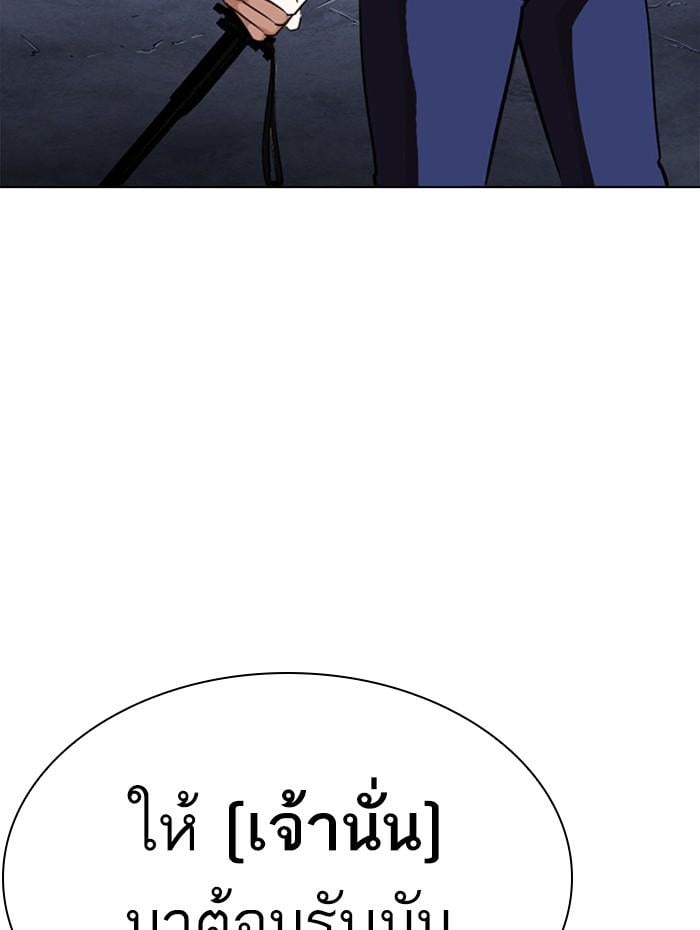 Lookism ตอนที่ 272 หน้า 15
