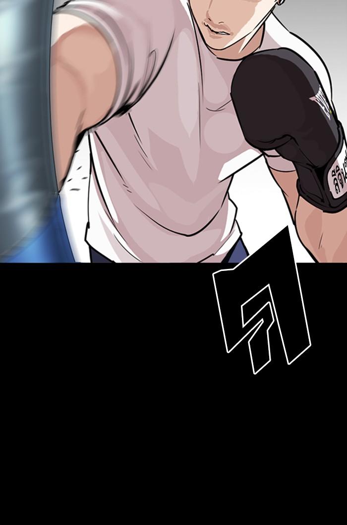 Lookism ตอนที่ 272 หน้า 20